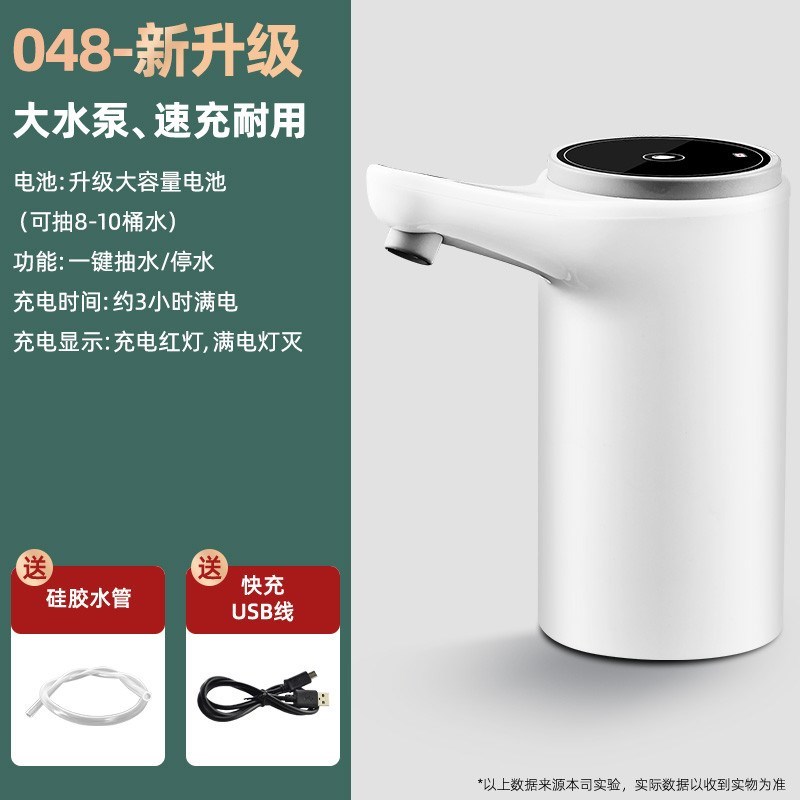电动桶装水抽水器纯净水s桶大桶取水压水抽水自动上水器吸水泵新