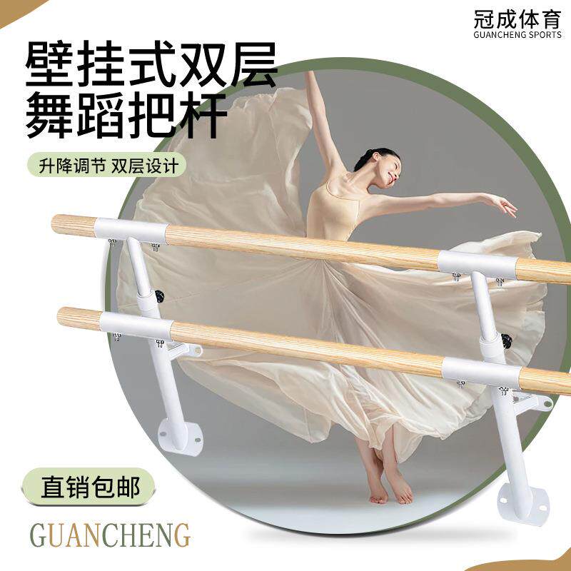 舞蹈把杆家用儿童练功房可升降壁挂式舞蹈把杆墙体固定双层压腿架