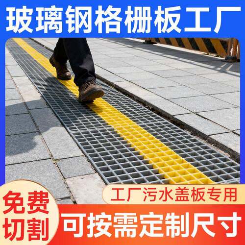 厂家定制污水盖板玻璃钢格栅养殖场漏粪树池篦子洗车房格栅网格板