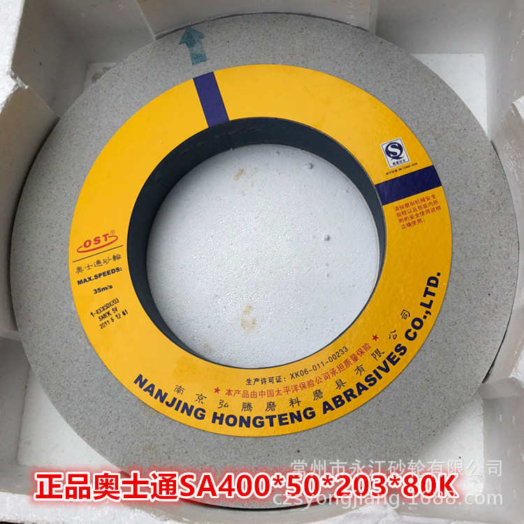OST牌单晶刚玉砂轮 400*50*203单晶刚玉磨床砂轮 不锈钢打磨砂轮