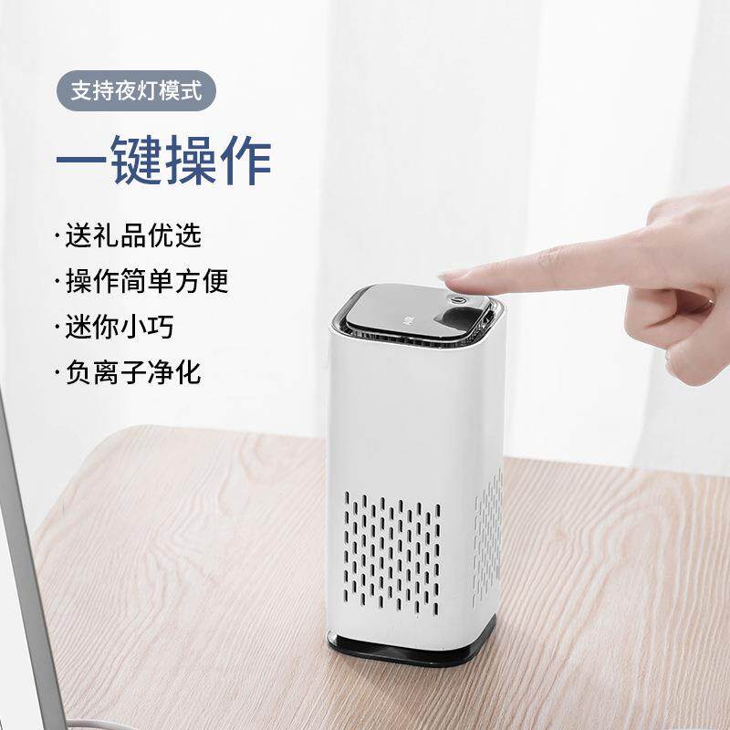 新款车载空气净化器家用办公室桌面负离子小型跑马夜灯USB除异味
