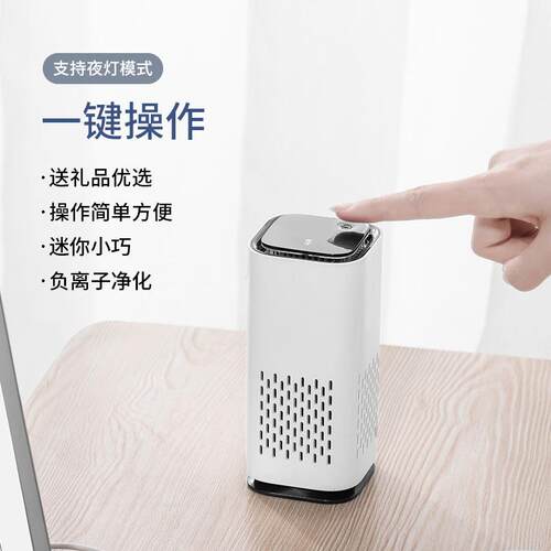 新款车载空气净化器家用办公室桌面负离子小型跑马夜灯USB除异味
