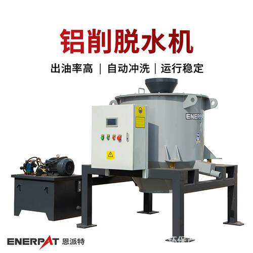 铝削脱水机废铜屑脱油机自动化控制效率高