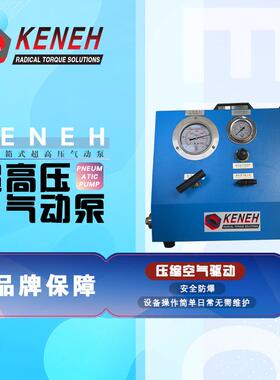 箱式超高压气动泵 动力单元 气动单元 液压泵站 AHP-2500