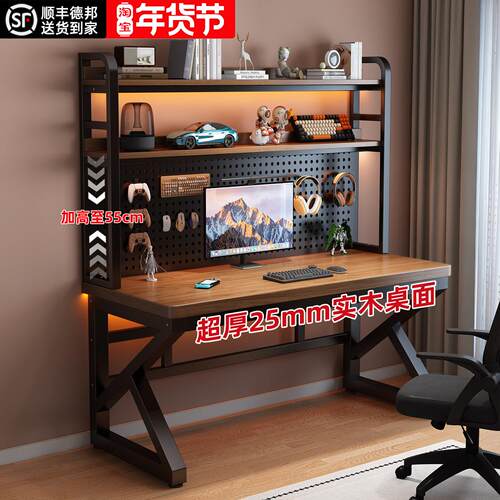实木书桌书架一体桌子带洞洞板电脑桌卧室家用学习写字台式办公桌
