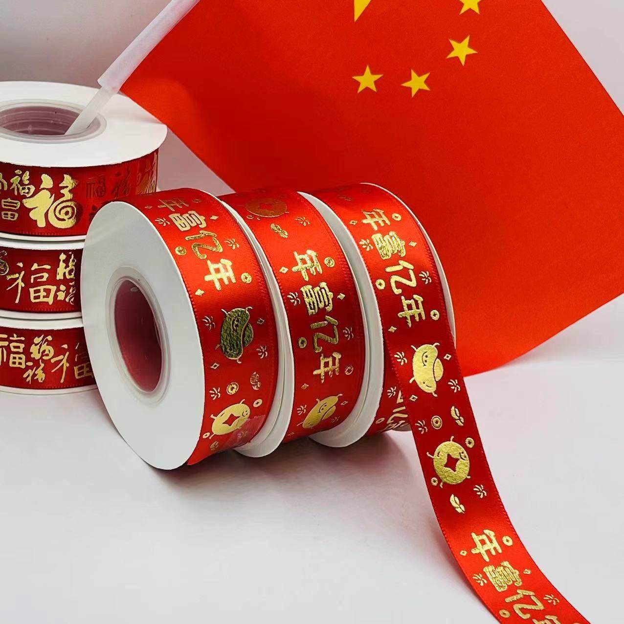 大红丝带缎带红色绸带彩带结婚庆专用被子喜字布条订婚绳子捆绑带,节庆用品/礼品,节庆布艺用品,淘宝优惠券,粉丝福利购,淘宝优惠卷