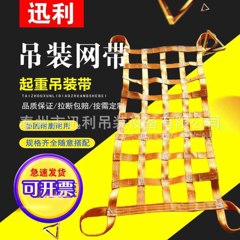 汽车吊网攀爬网防护网工程吊网蓄水网兜各种形状防护栏网安全吊网
