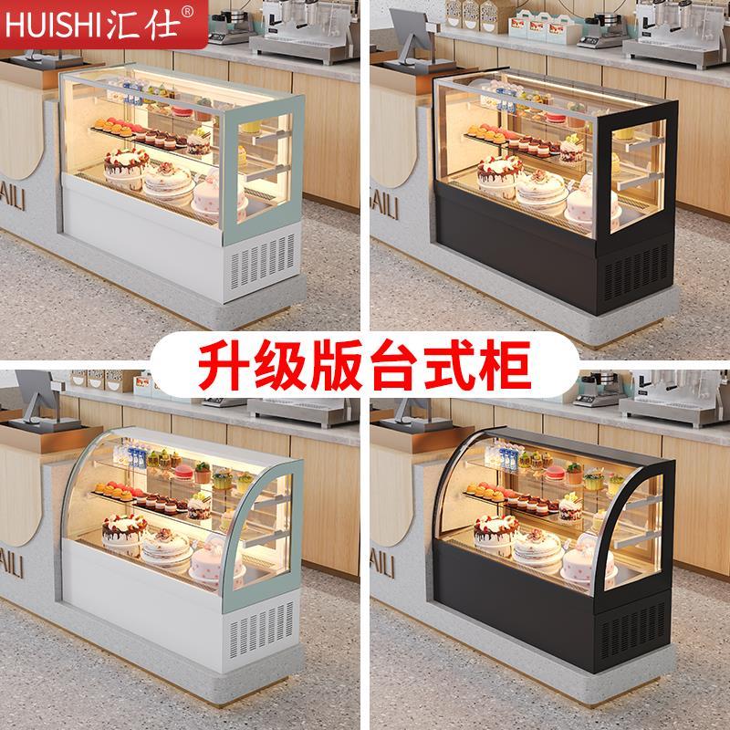 蛋糕展示柜小型甜品水果奶茶店冷藏柜商用台式吧台风冷西点保鲜柜