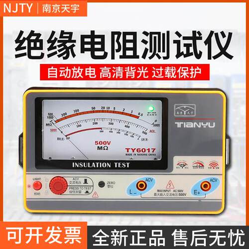 天宇TY6017/6018/6045指针式绝缘电阻测试仪摇表兆欧表漏电检测