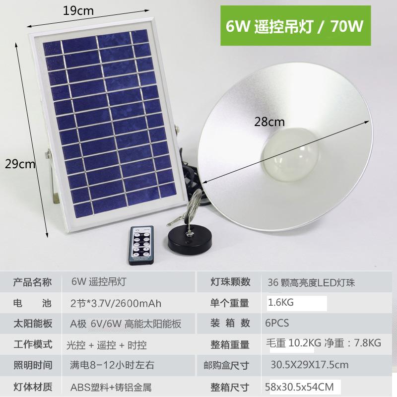 太阳能吊灯 遥控太阳能照明灯 阳台楼道照明灯 太阳能路灯吊挂灯