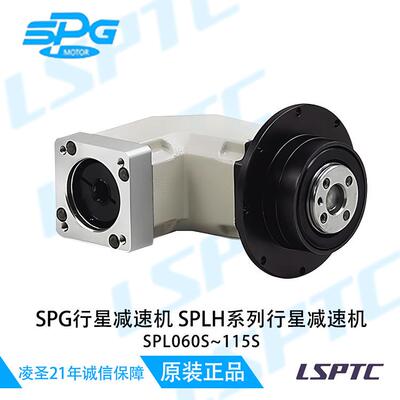 大量供应艾司匹技SPG行星减速机 SPLH系列减速机SPI115S SPL060S