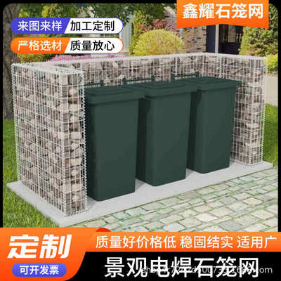 景观石笼网墙园林别墅景观墙电焊网格宾笼格宾网石头凳网箱