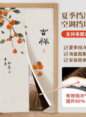中国风加厚家用挡风夏季保暖棉中式防风防寒空调隔断冷气磁吸门帘