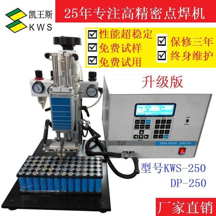 16850锂电池点焊机镍氢镍镉圆电池点焊机PACK电池点焊机 - 实物图