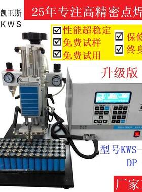 小霸王点焊机DP125DP250DP500DP875KWS250HF25HF27HF28