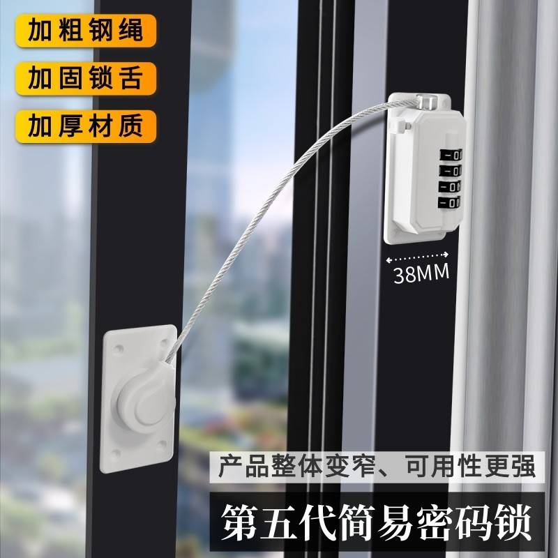 儿童密码安全锁抽屉限位器防盗商用推拉平开抽屉明装密码锁免打孔