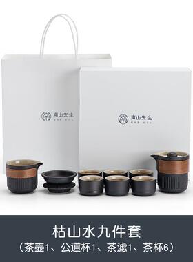 高档南山先夫生干景观茶具小日式客具厅套陶瓷功茶家用干茶具托盘