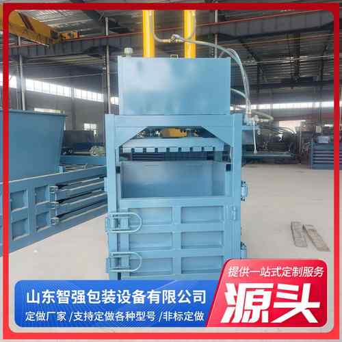 现货供应废纸打包机饮料瓶塑料编织袋秸秆打包机立式打包机