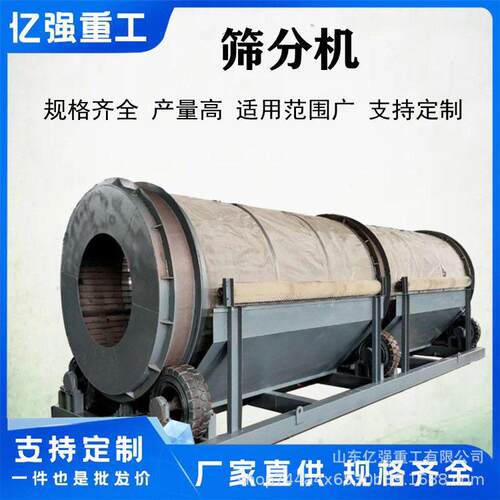 设大型滚筒筛沙无机全自动振动离机砂石土分001设备轴筛选备