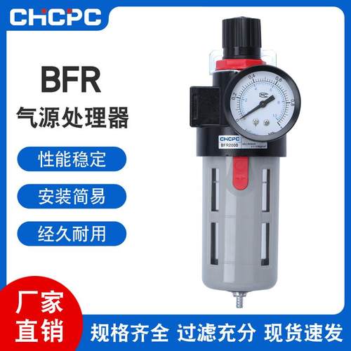 亚德客型气源处理器油水分离器单联件BFR2000/30004000过滤调压阀