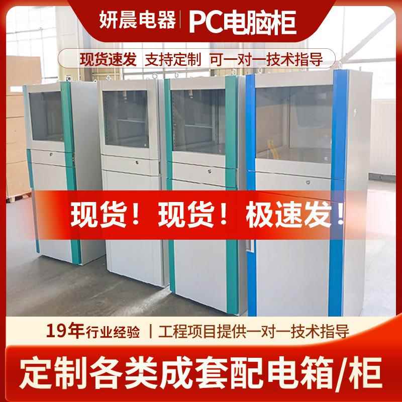 仿威图豪华绿边PC电脑柜工业车间防尘电气控制柜PLC移动工厂机柜