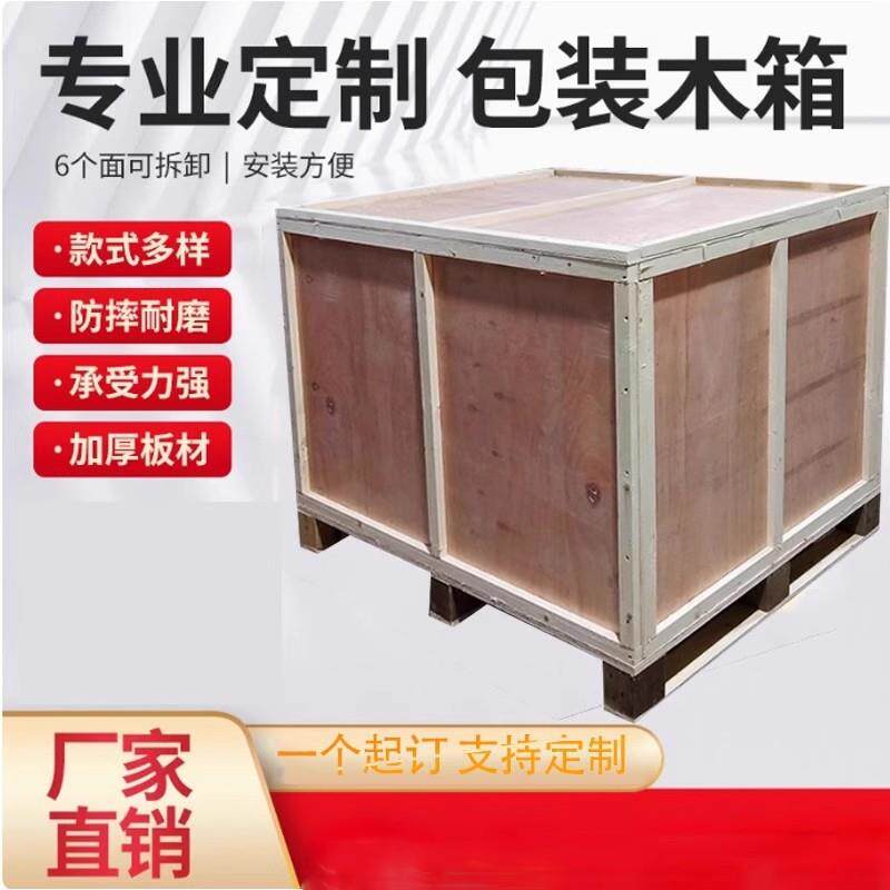 工业设备木箱免熏蒸出口箱子机械设备包装箱设备物流运输周转箱