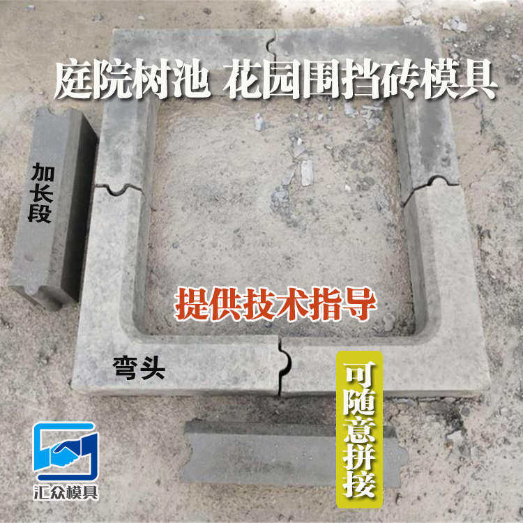 树坑石水泥模具市政庭院花坛围边侧石树围石树穴石树池石砖磨具