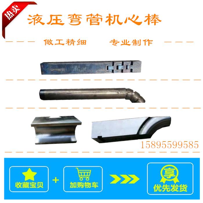 弯管机芯棒方管抽圆万向
