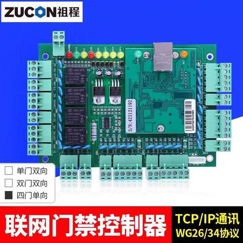 网络门禁控制器考勤主机单门双门四门多门智能智能安防