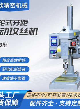 4508攻牙机全自动攻丝机齿轮式无声攻牙机多轴攻丝机静音