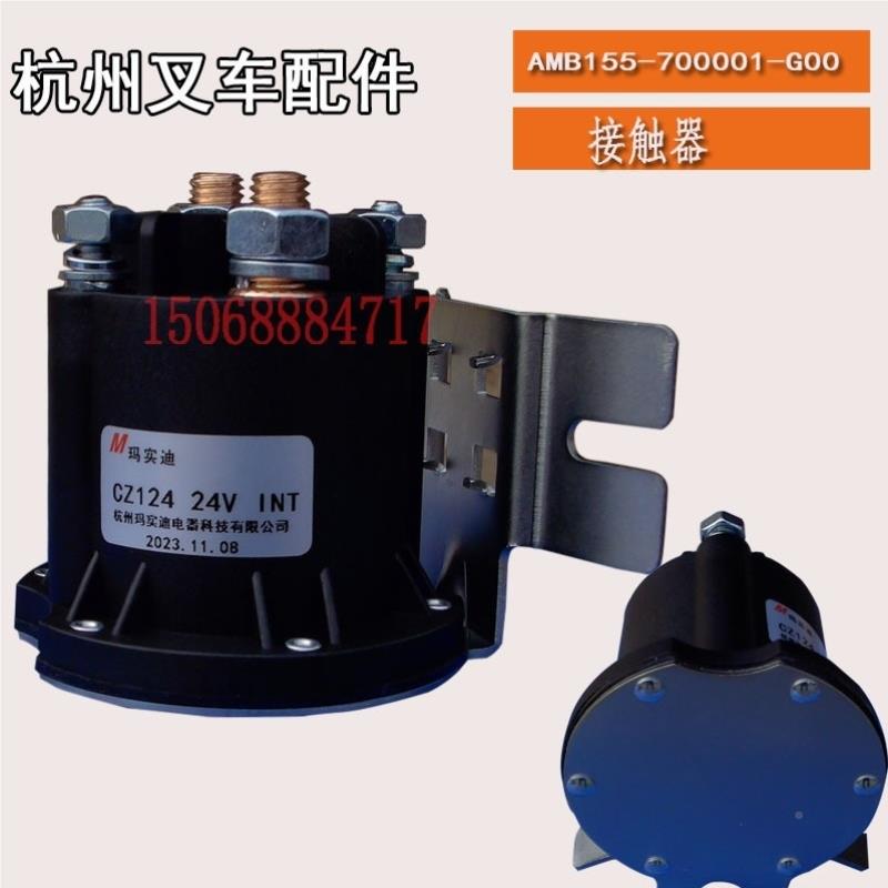 制器动电无品牌/叉车机杭叉充电器总控成驱动轮开关配件小金刚配