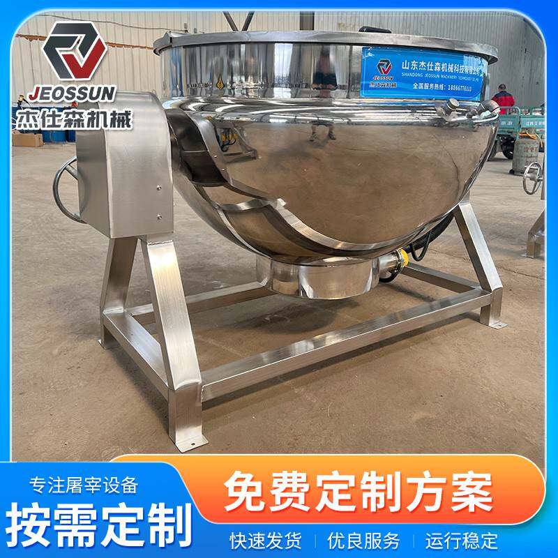 全自动粽子高温蒸煮压力锅银耳八宝粥夹层锅电加热蒸汽加热高压锅