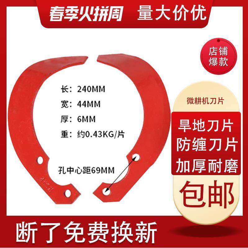 农机微耕机配件防缠刀湿地刀加长加厚耕齿配件大全通用型锰钢刀片,农机/农具/农膜,农机配件,淘宝优惠券,粉丝福利购,淘宝优惠卷