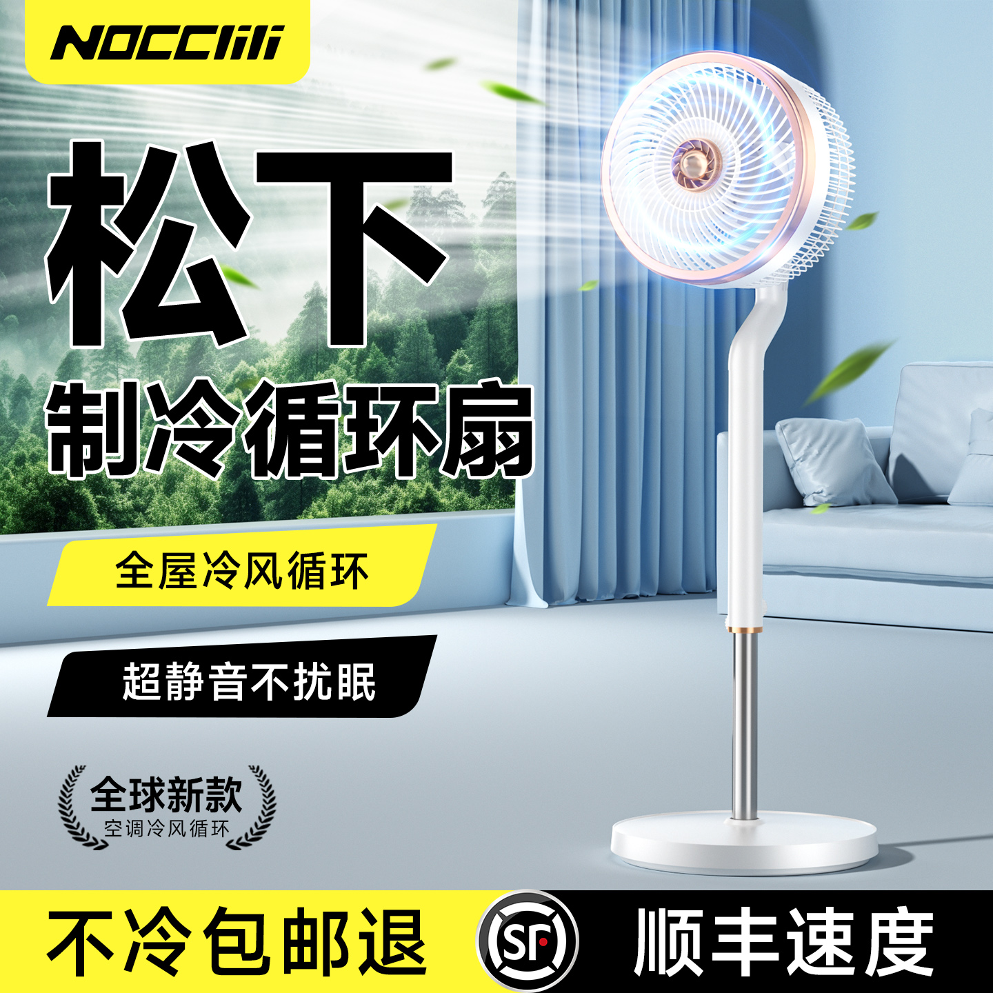 风扇空气循环扇2025新款家用静音电风扇办公室立式制冷空调落地扇