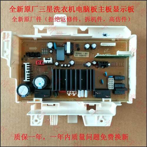 原厂滚筒变频洗衣机WW12H8420EW主机板主板DC92-01630B