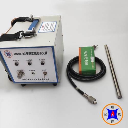 加热炉BWBD-20 便充电式威燃控点W火器宝 BB携D-12