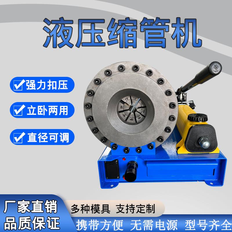 手动液压缩管机小型便携水管刹车管缩头机高压油管扣压机厂家