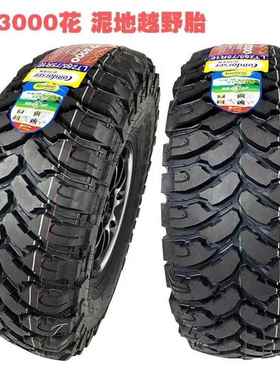科玛士轮胎38X15.5R20 CF3000 MT全地形大块越野 泥地 耐磨