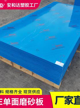 厂家直供蓝色HDPE板材磨砂食品级超高分子聚乙烯pe塑料板零切加工