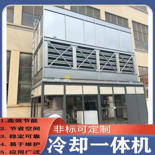 冷却水循环一体机工业冷水机冷却塔激光/注塑CNC设备冷却5℃可调