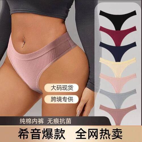 Women 14 Multicolor Thong Panties Breathable Drop Waist