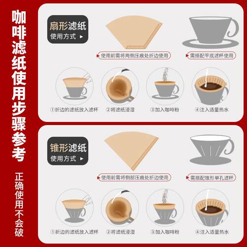 咖啡滤纸咖啡滤网扇形滤纸滴漏式手冲挂耳咖啡粉过滤纸兼v60滤杯