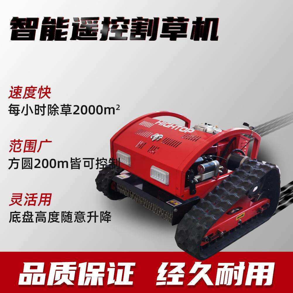 智能遥控割草机除草机隆鑫发动机2-亩/小时200m操控履带式割草机