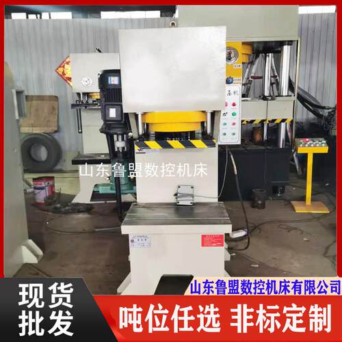 供应Y41-40吨单臂液压机快速冲压拉伸一体机50T63T压装液压机