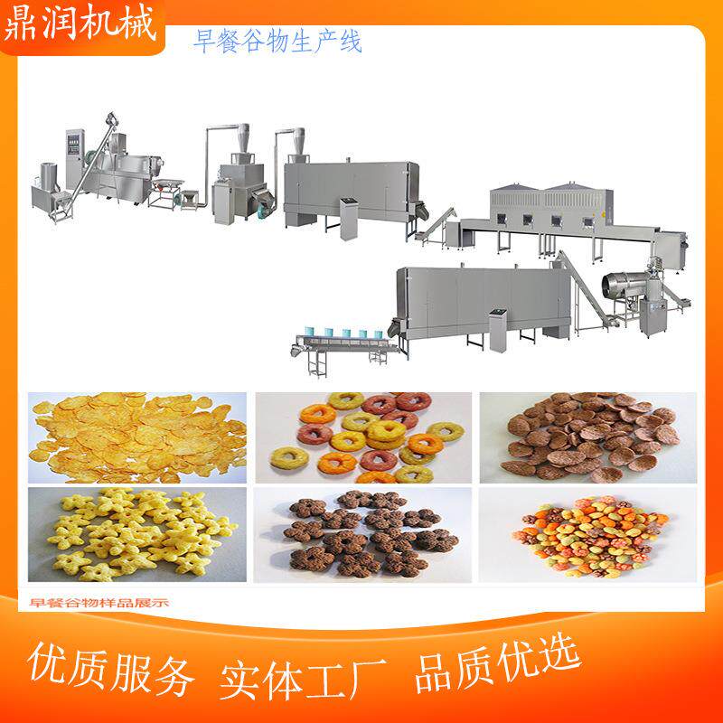 玉米片膨化机早餐即食谷物脆片生产线膨化麦片藜麦燕麦片加工设备