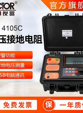 接地电阻仪 胜利仪器 4106C 数显200KΩ电阻仪高精度高压兆欧