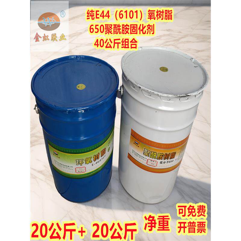 纯E44(6101) E51(618)环氧树脂低分子650聚酰胺防水防腐密封