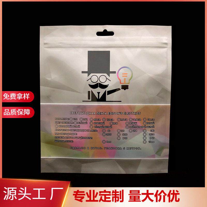 定制印刷防静电铝箔拉链袋LED灯带纯铝包装袋电子元器件屏蔽袋