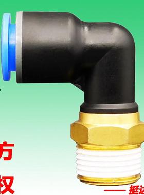 EPL铜弯头M5 4 6 8 10 12 16-01 02 03 04亿日气动气管快速接头