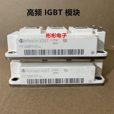 FF200R12KS4 FF300R12KS4 原装拆机IGBT模块 电磁炉 高频感应加热